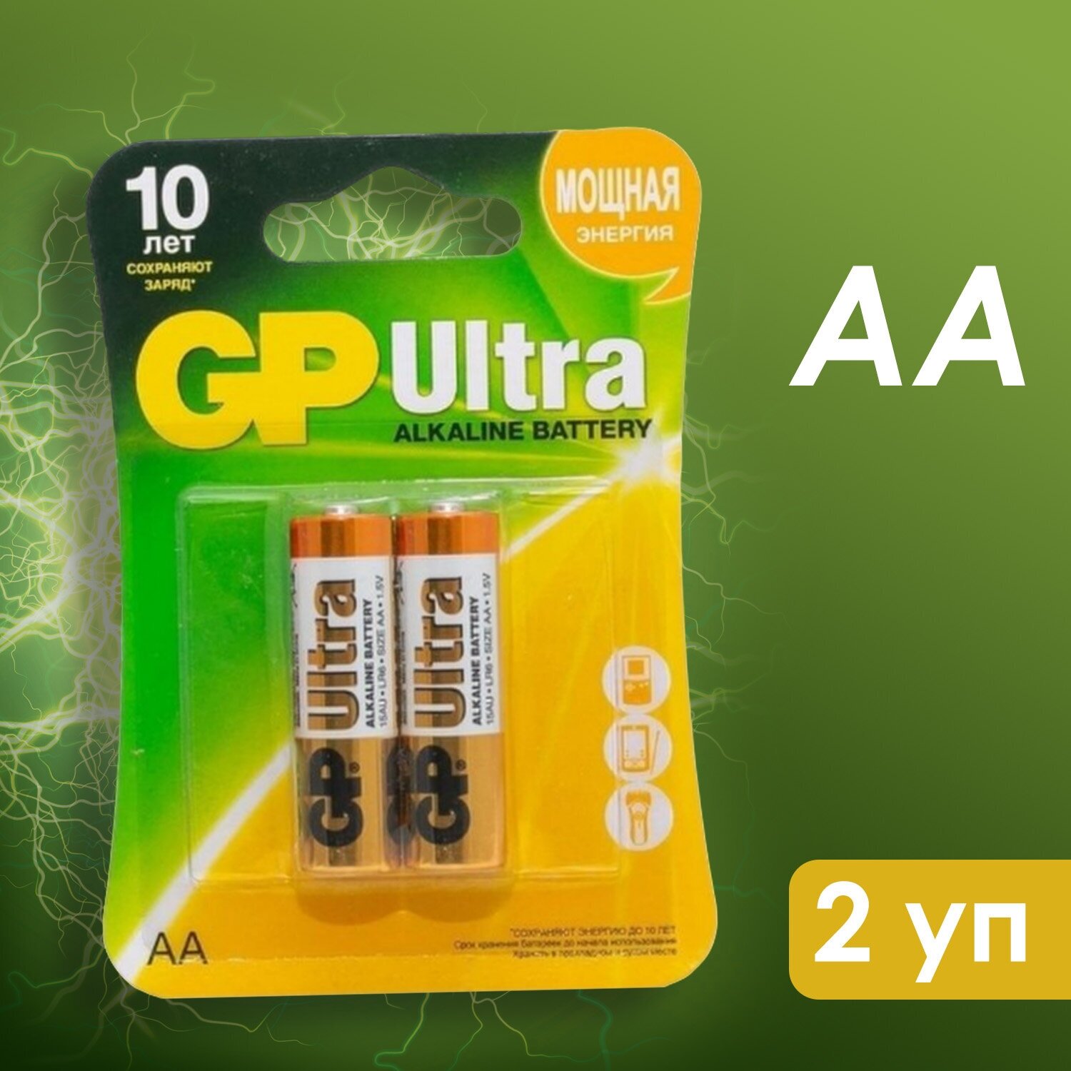 Батарейки GP Ultra Alkaline AA/LR6 2 шт (2 уп )