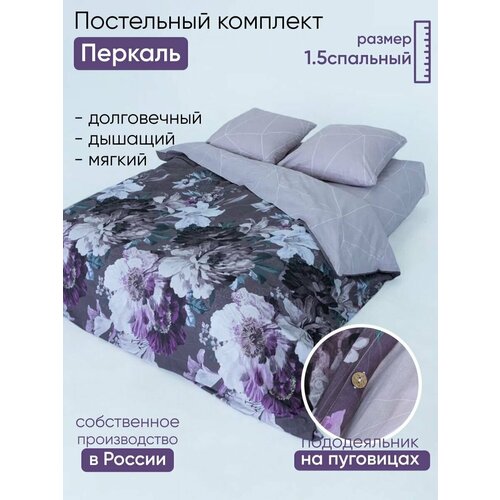 Комплект постельного белья DonCotton "Сияние ночи", полутороспальный