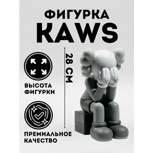 Коллекционная фигурка KAWS