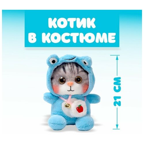 Мягкая игрушка «Котик в костюме», цвета микс