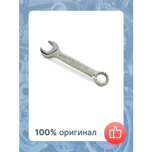 Ключ комбинированный укороченный 13 мм SATA 478₽