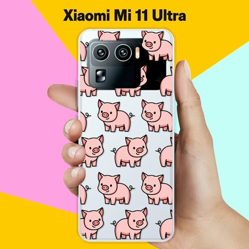 Силиконовый чехол на Xiaomi Mi 11 Ultra Поросята / для Сяоми Ми 11 Ультра силиконовый чехол на xiaomi mi 11 ultra поросята для сяоми ми 11 ультра