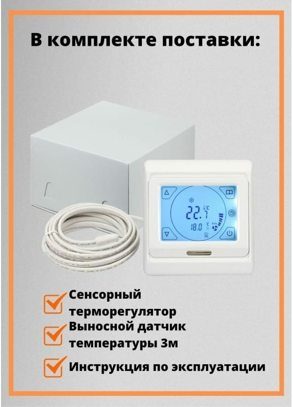 ТеплоСофт Терморегулятор для тёплого пола сенсорный E91.716 белый 91716 - фотография № 4