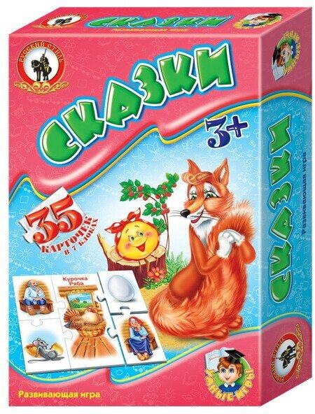 Настольная игра сказки - серия Умные игры