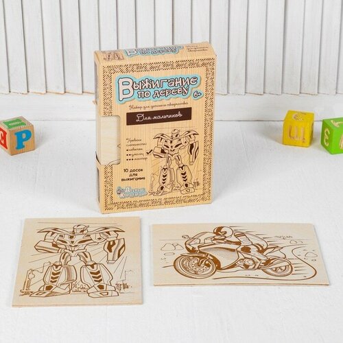 Доски для выжигания 10 шт для мальчиков уровень сложности умелец 936₽