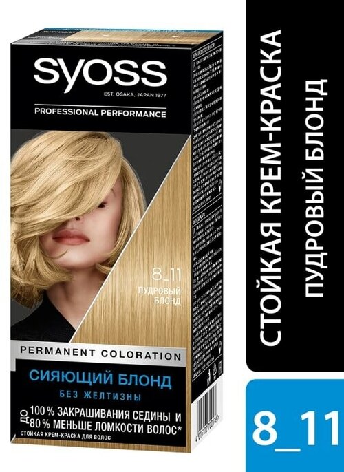 Syoss Крем краска для волос стойкая Color без аммиака, 8-11 Пудровый блонд, 115мл