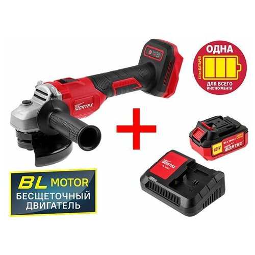 Аккум углошлифмашина WORTEX CAG 1812-1 E в кор ALL1 с акб и зу мега акция 180 В 1 акк 40 Ач Li-Ion бесщеточный двигатель диск 125х222 мм 1450000₽