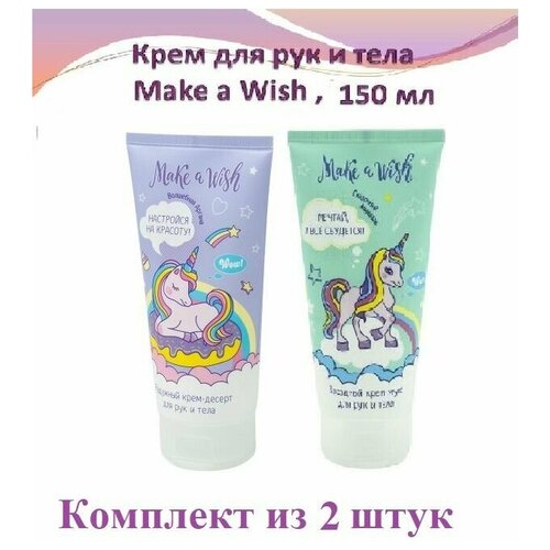 Комплект из 2 шт. крем для рук и тела, Make a Wish, с маслом арганы и миндаля, тюбик бирюзового и филетового цвета, по 150 мл