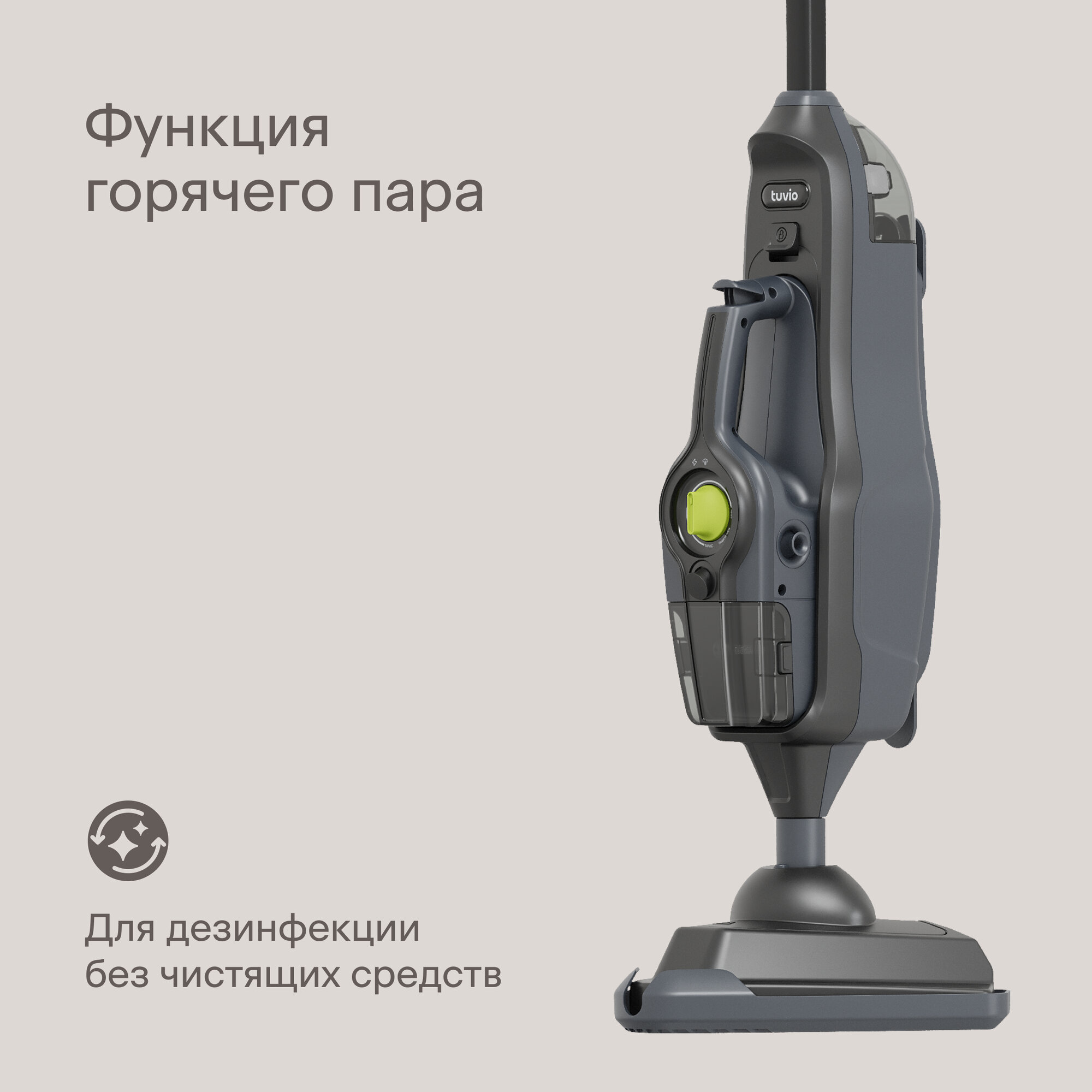 Паровая швабра 2в1, с ручным пароочистителем Tuvio TVC06SM, чёрная — фото 1
