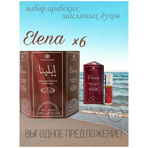 Арабские масляные духи от Al Rehab Elena, 6 мл. 6 шт. арабские масляные духи choco muck чоко муск al rehab perfumes 3 мл