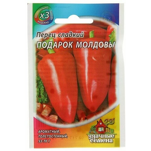 Семена Перец сладкий Подарок Молдовы, среднеранний, 0,3 г серия ХИТ х3 22 упаковки