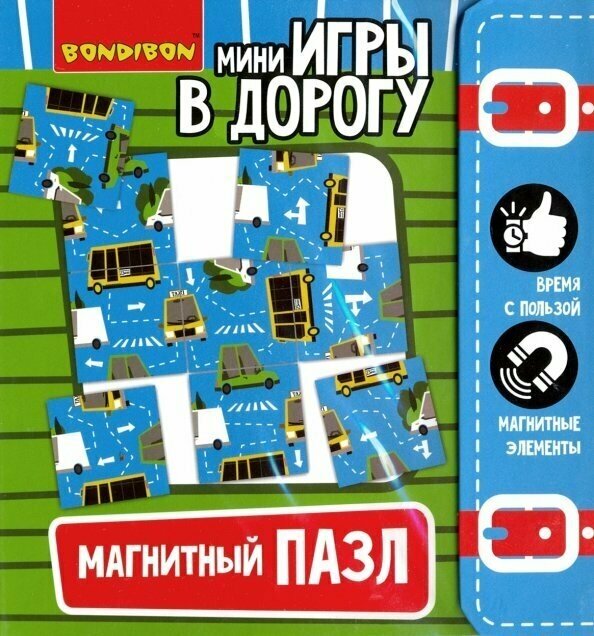 Развивающая игра в дорогу Bondibon "Магнитный пазл. Дорожное движение" - фото №11