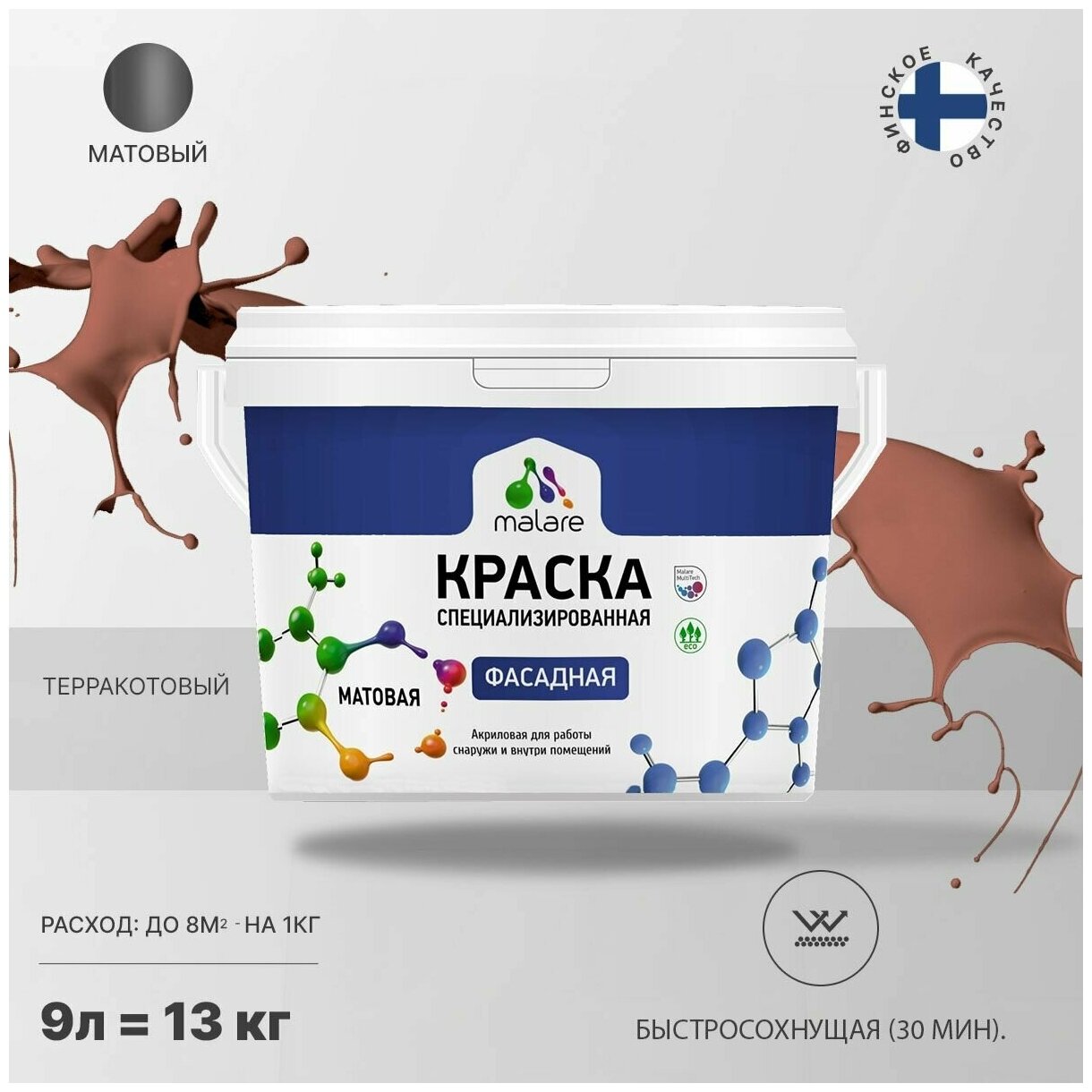 Краска Malare Professional фасадная по дереву, бетону и штукатурке, для камня и кирпича, без запаха, матовая, терракотовый, (9л - 13кг)