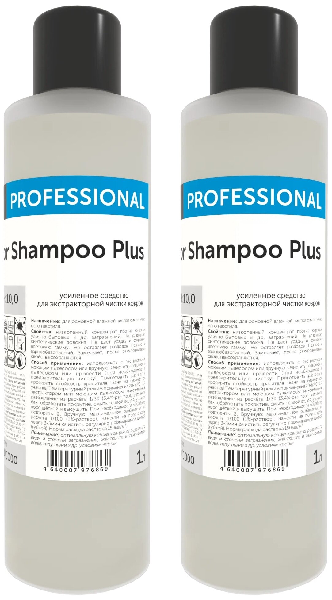 Концентрированный шампунь для чистки ковров и мебельной обивки Pro-Brite EXTRACTOR SHAMPOO PLUS, 1 л, 2 шт.