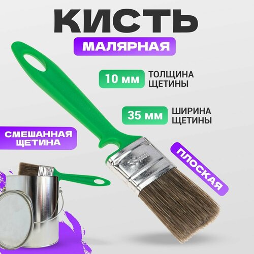 Кисть малярная плоская для работ по дереву 35х10 мм REXANT