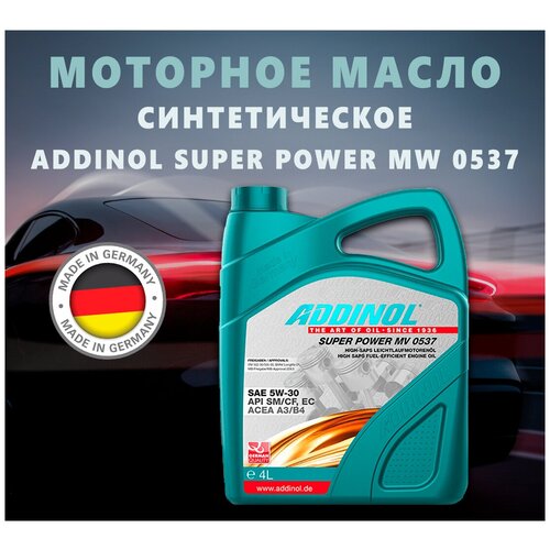 Моторное масло ADDINOL SUPER POWER 5W-30 синтетическое