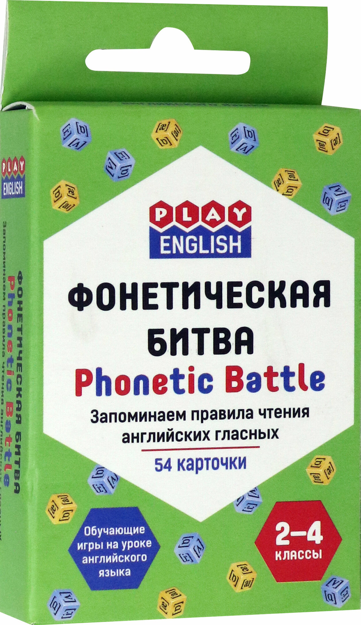 Play English Фонетическая битва. запоминаем правила чтения английских гласных - фото №9