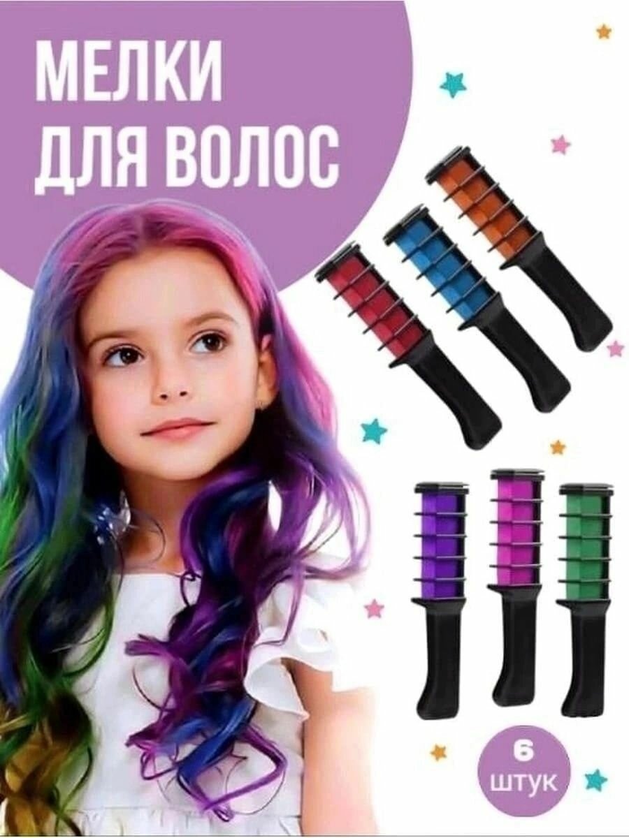 Расческа Мелки цветные для окрашивания волос 6 цветов в комплекте