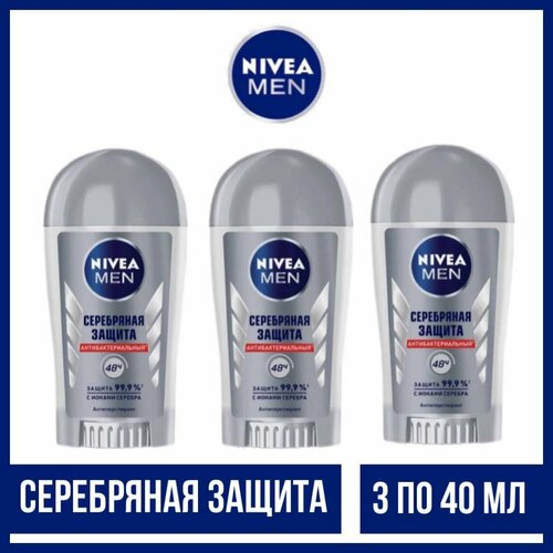 Комплект 3 шт, Дезодорант-стик Nivea Men Серебряная защита, 3 шт. по 40 мл.