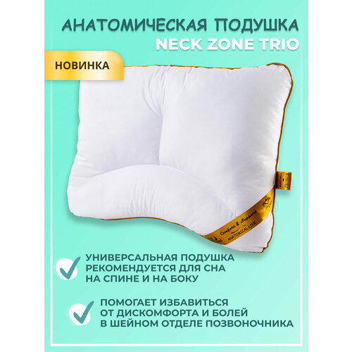 Анатомическая подушка