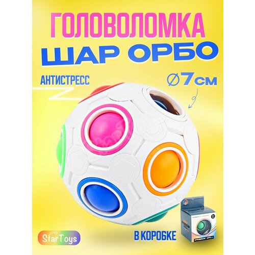 Головоломки StarToys белый