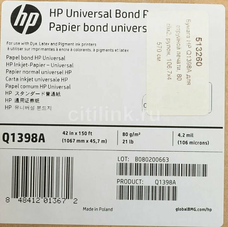 Бумага для принтера HP - фото №15