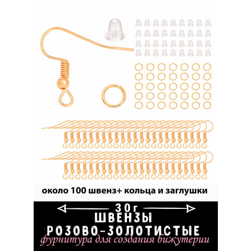 Набор фурнитуры Blumsteri для изготовления серег