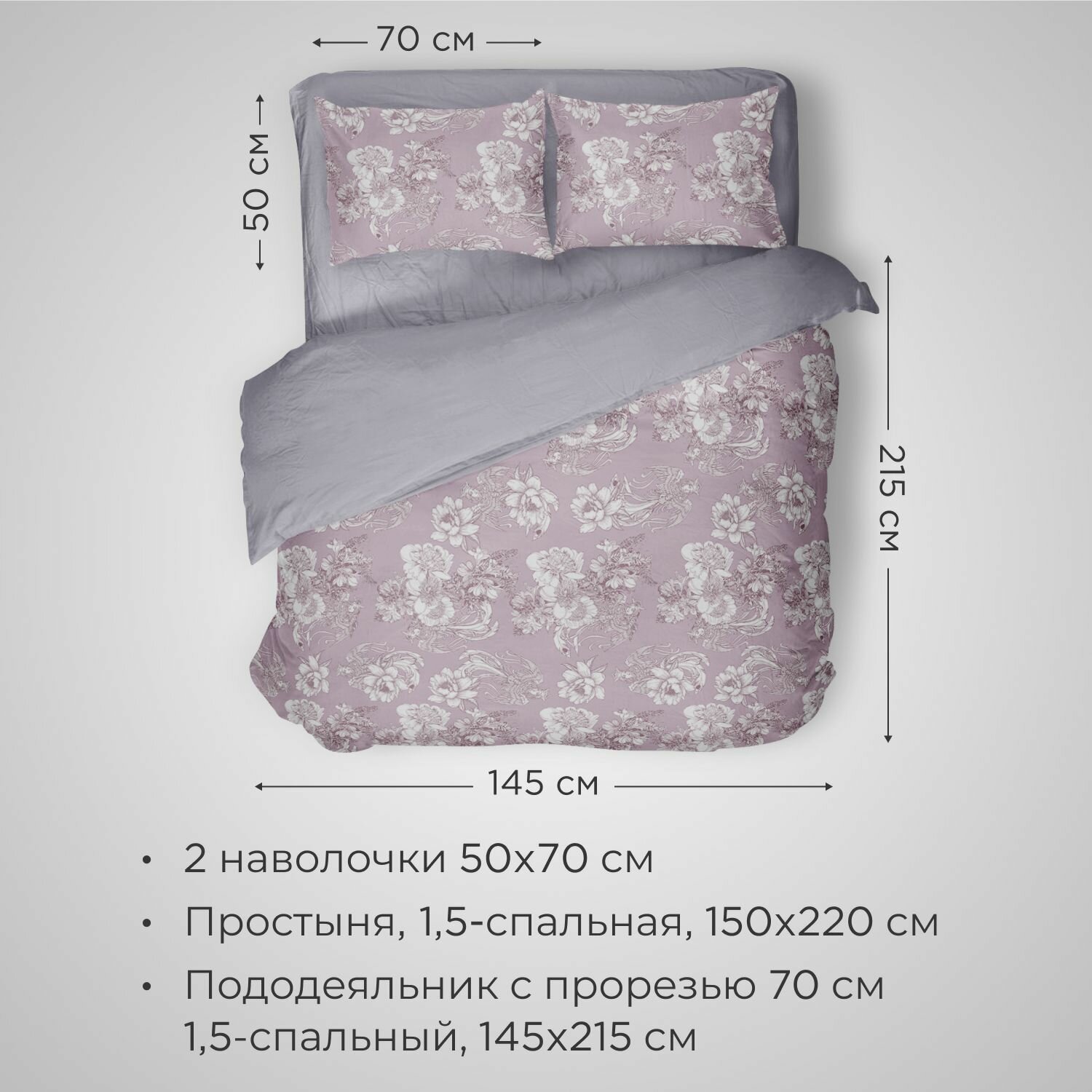 Комплект постельного белья SONNO Райские Птицы, 1.5-спальное, поплин, платина - фото №2