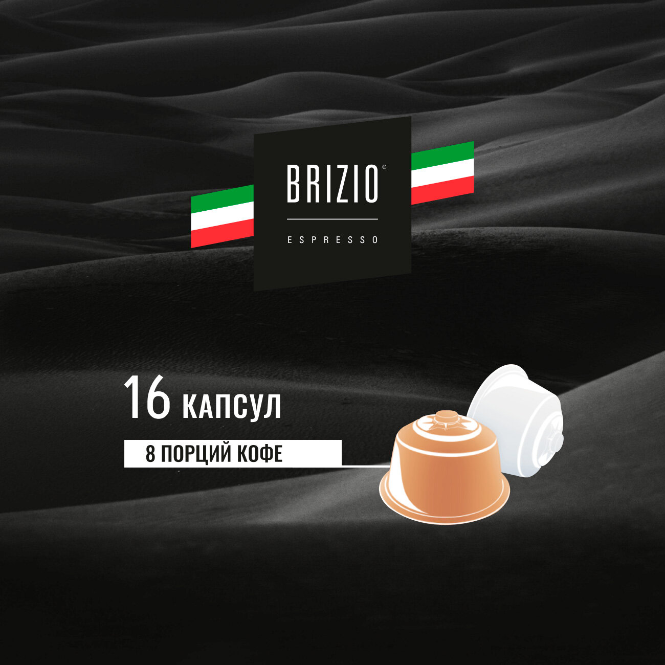 Кофе в капсулах Brizio Latte Macchiato Dolce Gusto 16 капсул - фотография № 5