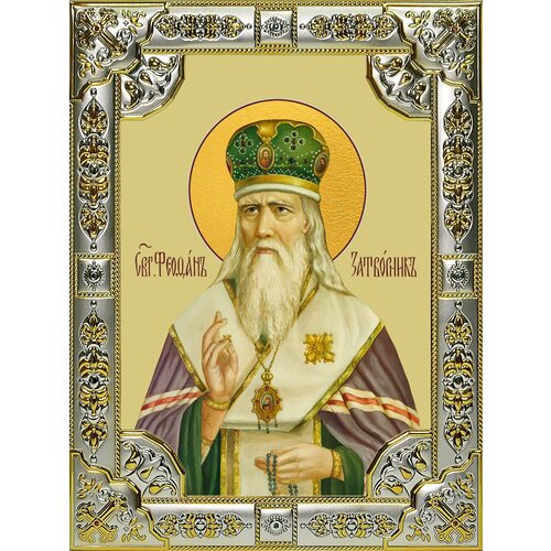 святитель феофан затворник основы православного воспитания Икона Феофан Затворник, святитель