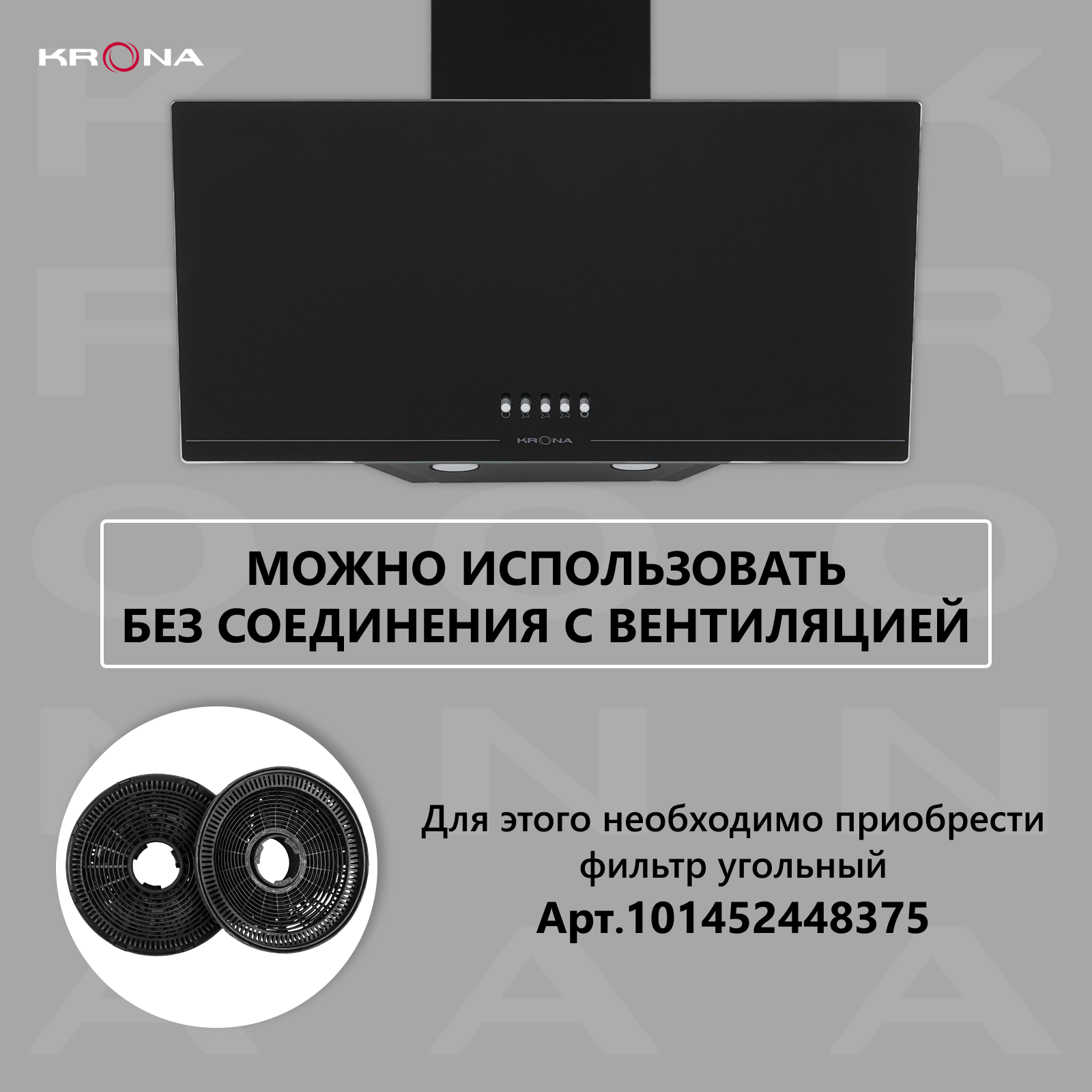 Каминная вытяжка Krona Jina 600 PB черный (ка-00003846) - фото №6