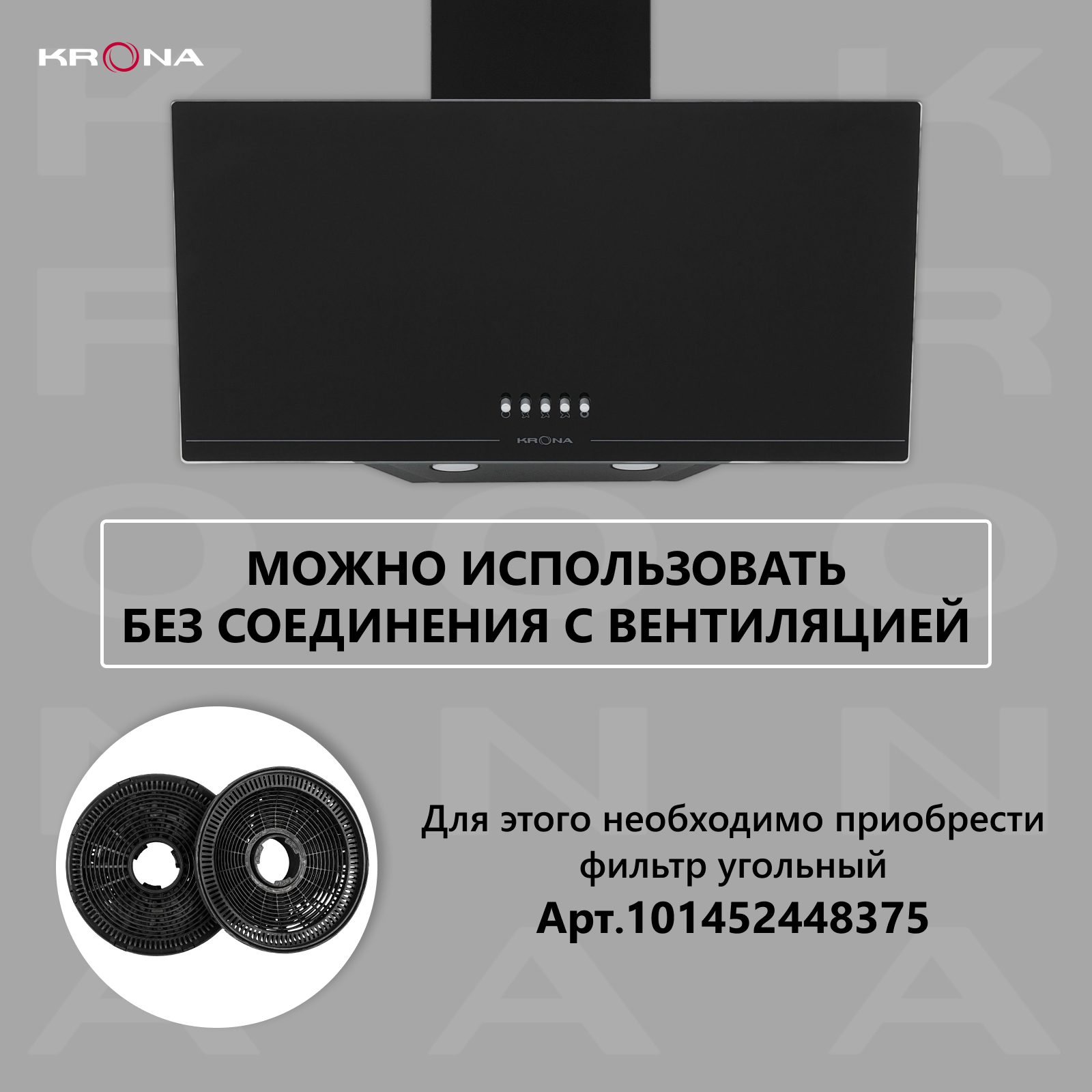 Вытяжка кухонная KRONA JINA 600 Black PB черная