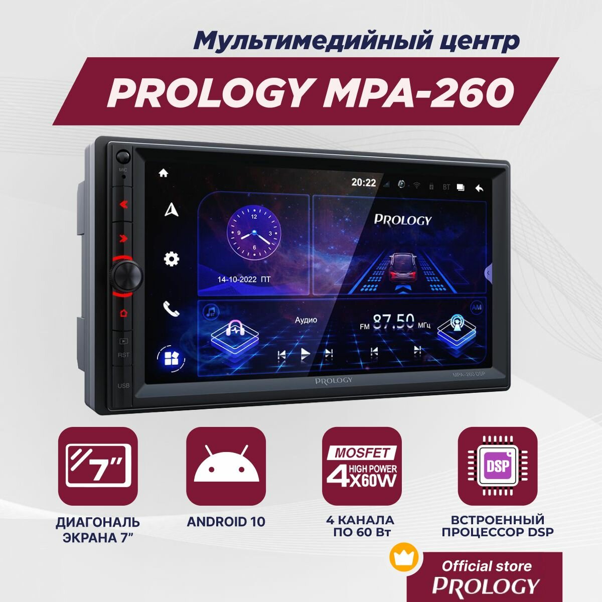 PROLOGY MPA-260 DSP мультимедийный навигационный центр 2DIN на ANDROID_10