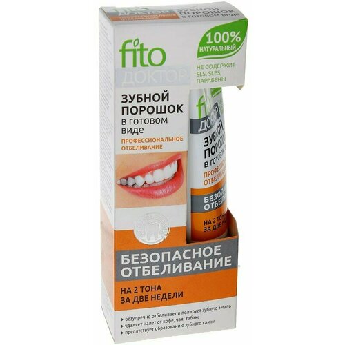 Набор из 3 штук Зубной порошок Fito Доктор Проффесиональное отбеливание, 45мл