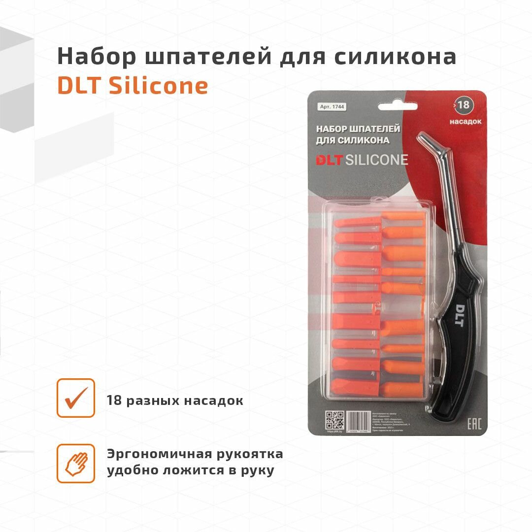 Набор шпателей для силикона 18 насадок DLT Silicone