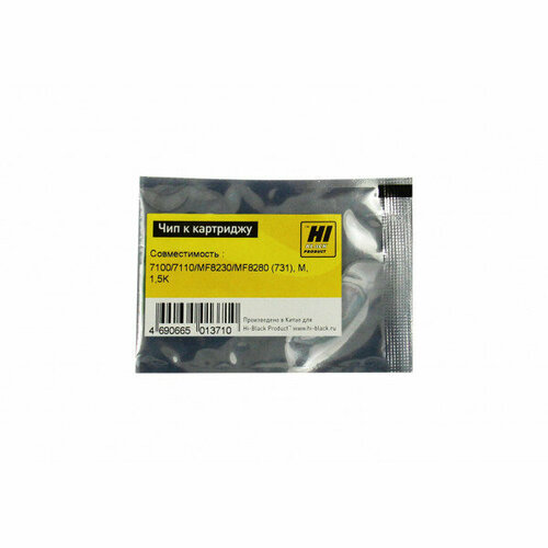 Чип Hi-Black к картриджу Canon LBP-71007110MF8230MF8280 731 M 15K 23₽