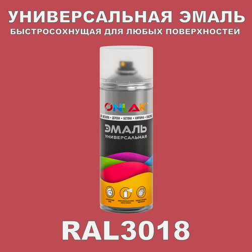 Изображение товара Универсальная быстросохнущая эмаль ONLAK в баллончике, быстросохнущая, глянцевая, для металла, дерева, бетона, кирпича, пластика, стекла, спрей 520 мл, RAL3018