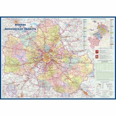 Настенная карта Москва и Московская область админ.1:280тыс,1,43х1,02м, 844753