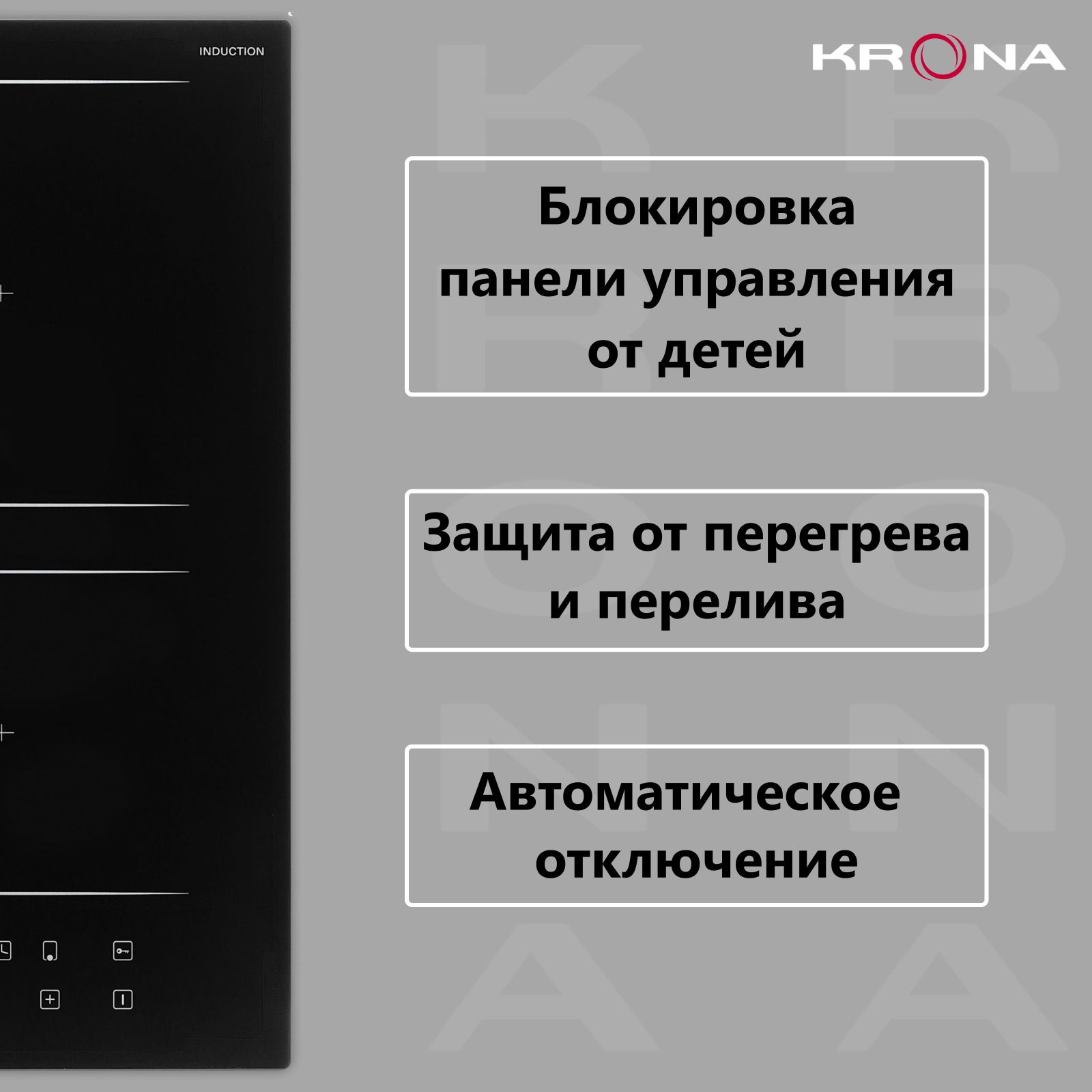 Индукционная варочная панель Krona REMO 30 BL, независимая, черный - фото №4