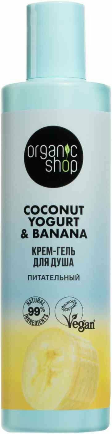 фото Крем-гель для душа Organic Shop Питательный 300мл