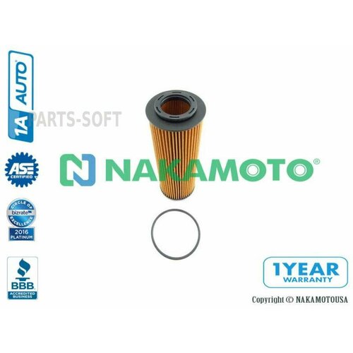 NAKAMOTO A11-HY-7062027 Маслянный фильтр 780₽