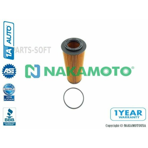 NAKAMOTO A11-HY-7062027 Маслянный фильтр