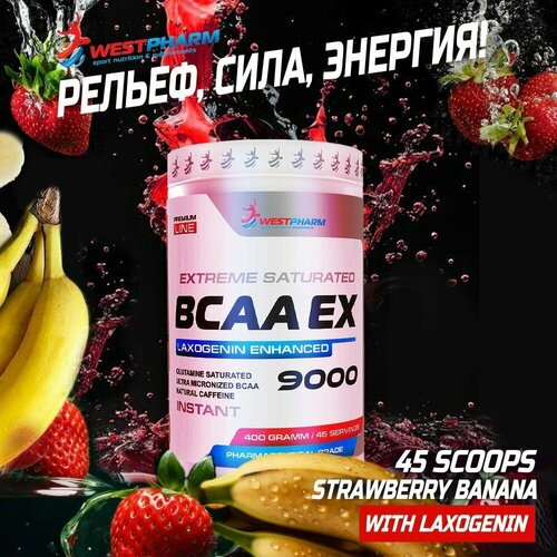 BCAA EX (400гр) (45 порц) (WESTPHARM) (Клубника-Банан) bcaa ex 400гр 45 порц westpharm клубника киви