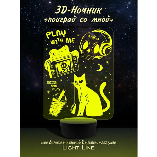 3D Ночник - для игромана 