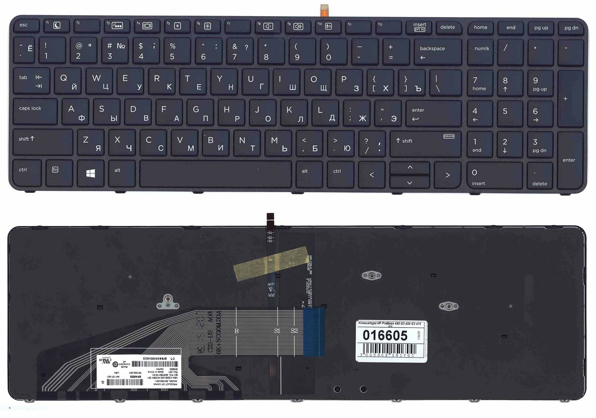 Клавиатура для HP ProBook 450 G4 черная с черной рамкой и подсветкой