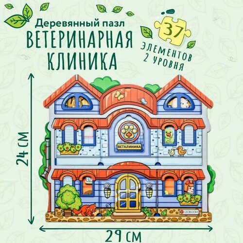 Пазл «Ветеринарная клиника» пазл ветеринарная клиника