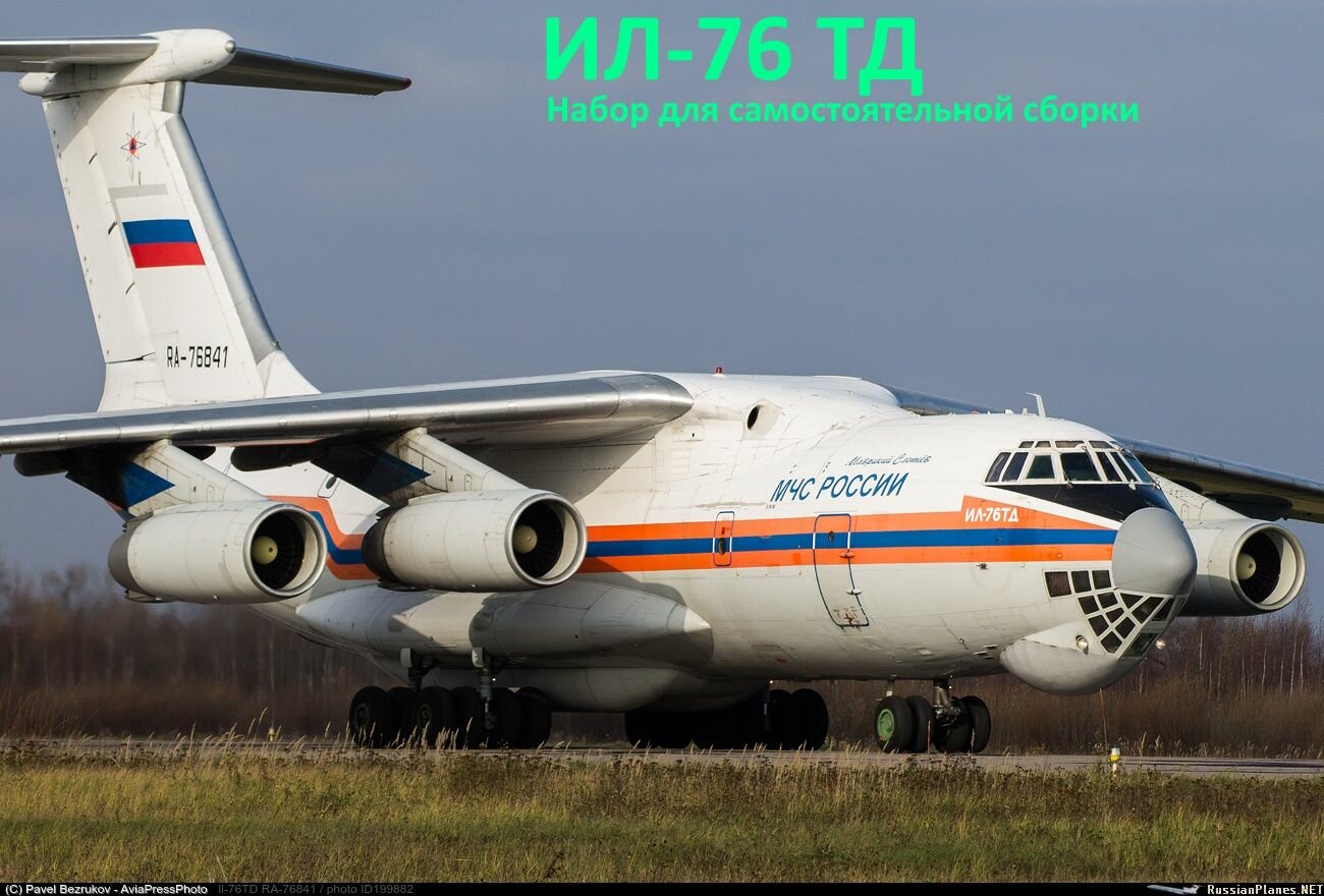 Объемная сборная модель самолета ИЛ-76