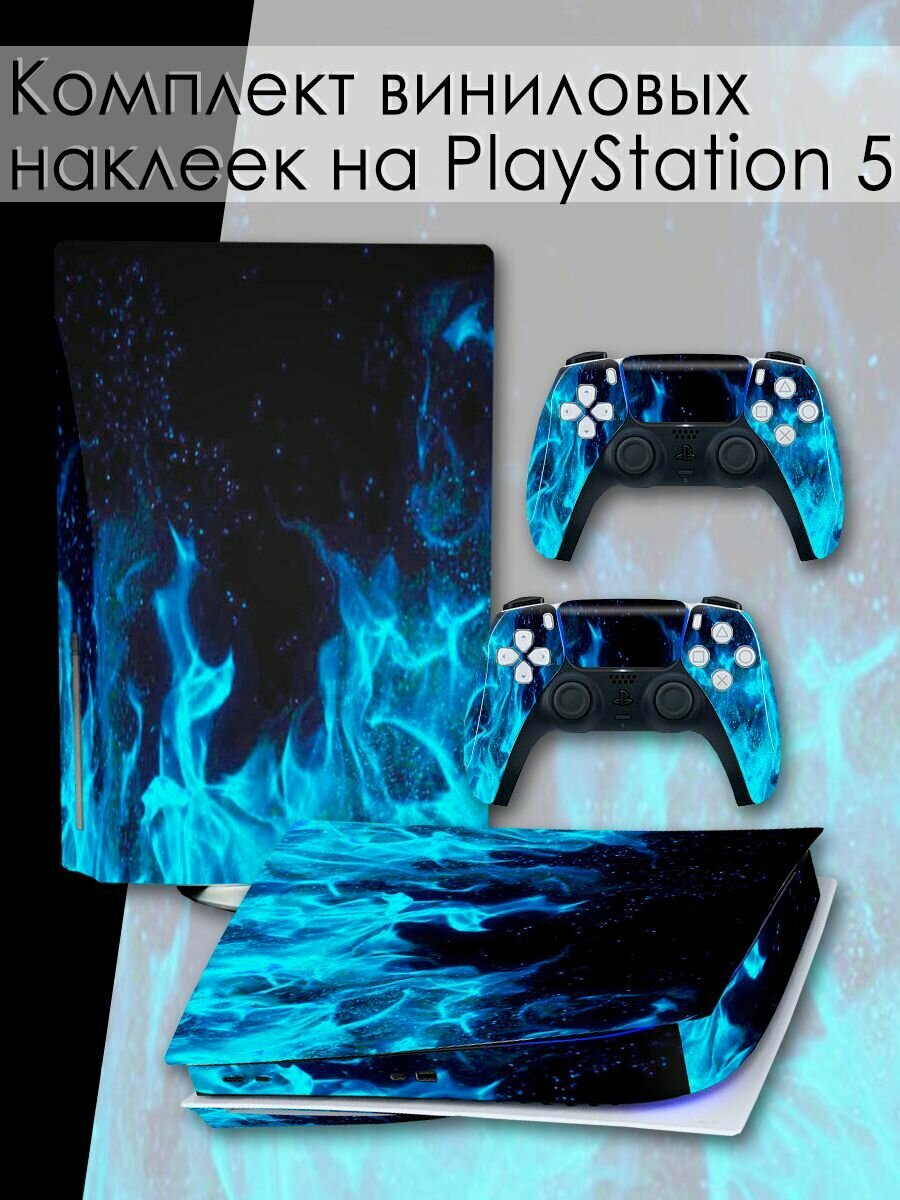 Наклейки на приставку PlayStation 5 консоль и геймпад