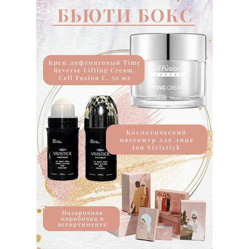 Подарочный набор Лифтинг крем и массажер для лица 9900₽