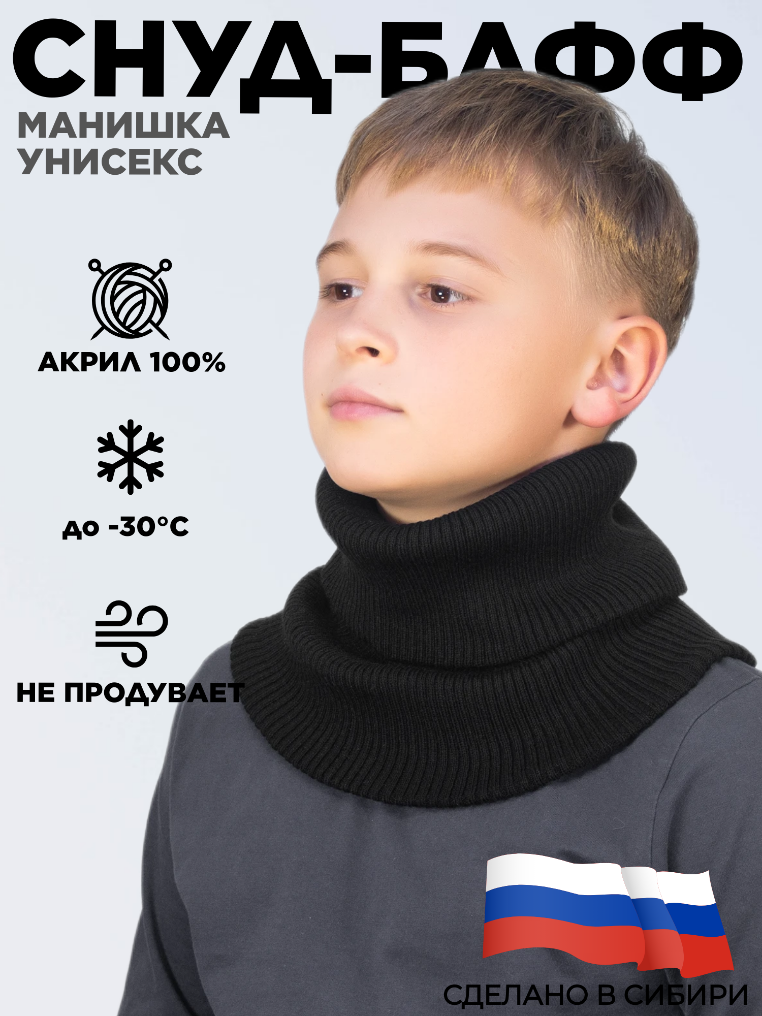 Снуд унисекс бафф воротник...